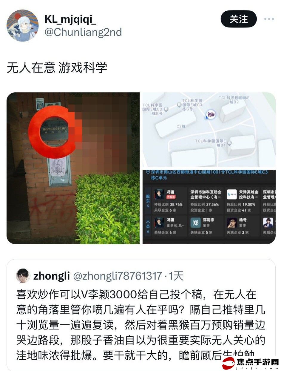 游戲科學公司門口被人惡意涂鴉 抗議歧視女性？