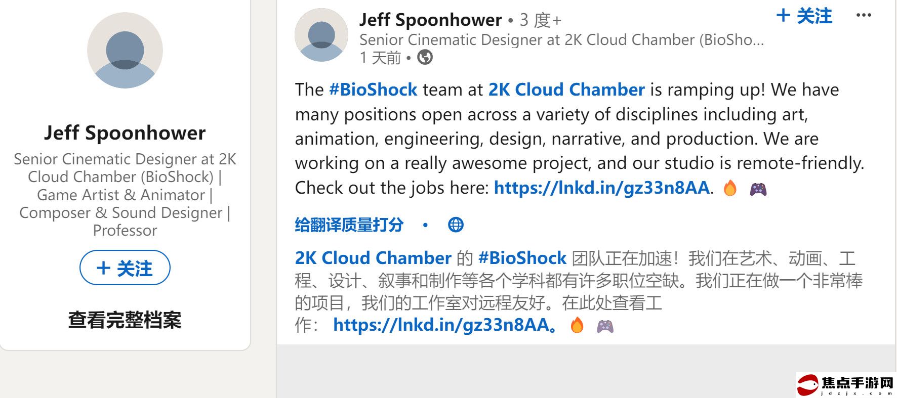 《生化奇兵4》還在開發 2K Cloud Chamber正大量招募人手