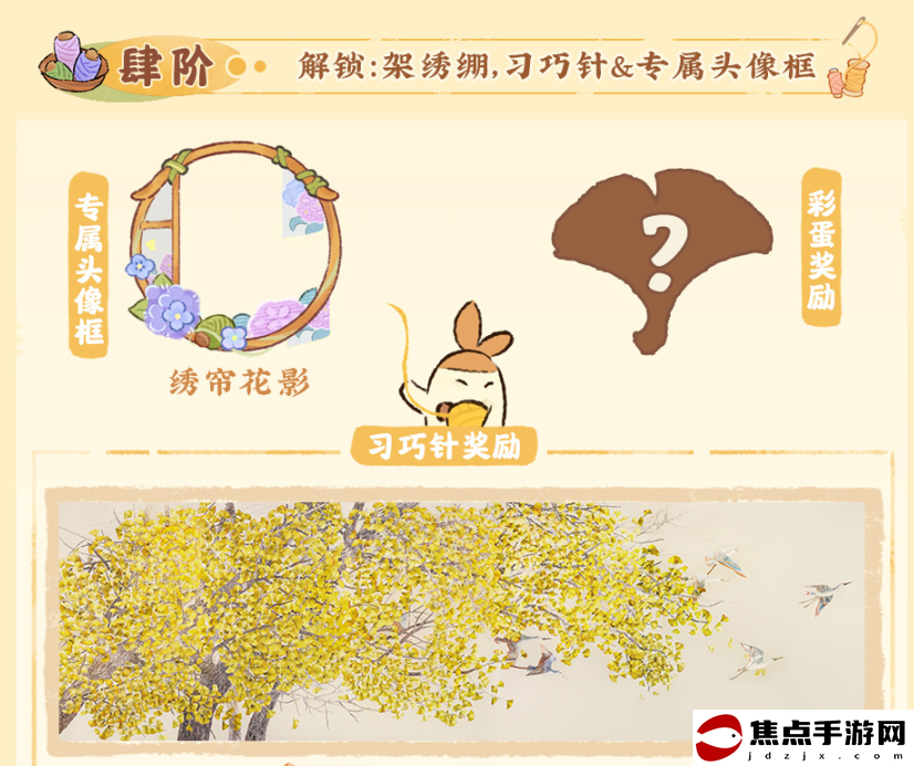 《桃源深處有人家》挽風縈繡獲取攻略