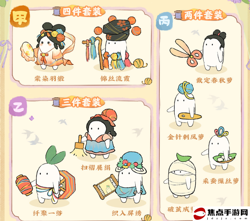 《桃源深處有人家》挽風縈繡獲取攻略