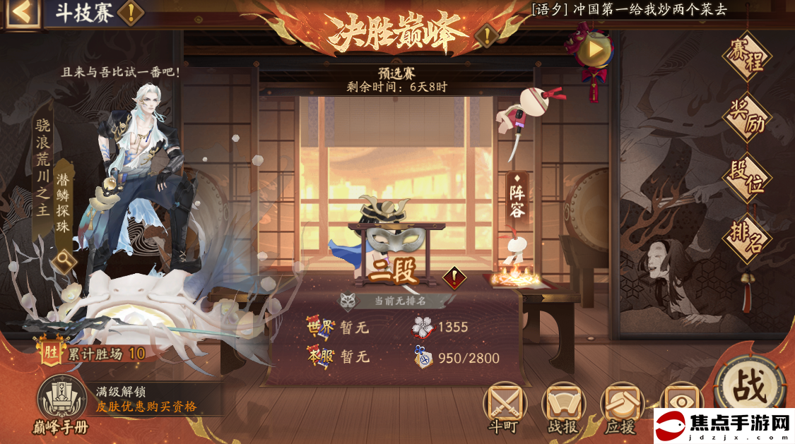《陰陽師》千瀧音斗技陣容推薦