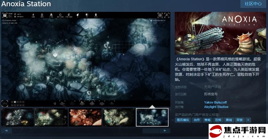 黑暗風格的策略游戲《Anoxia Station》Steam頁面上線 暫不支持中文