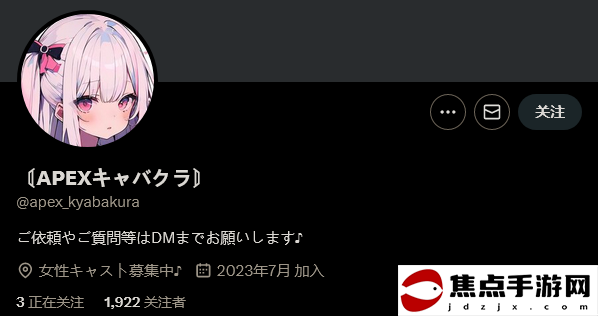 《守望先鋒》日本女陪玩服務被封禁 轉戰《Apex》