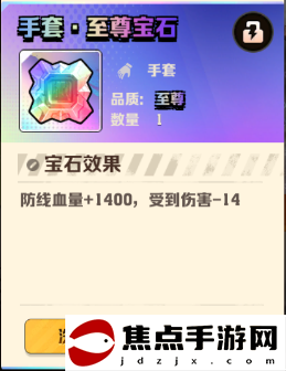 《向僵尸開炮》防線強化的全部攻略