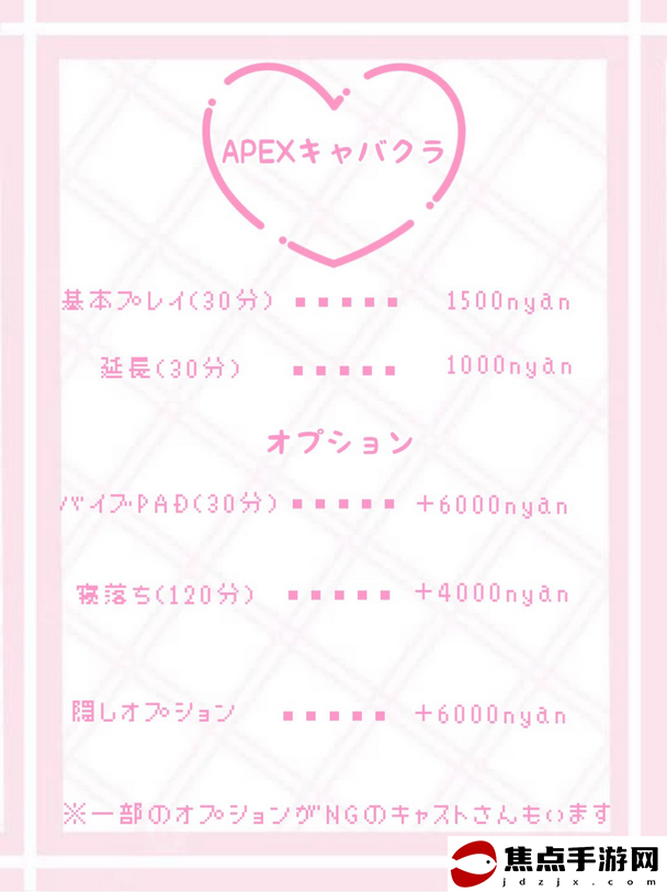 《守望先鋒》日本女陪玩服務被封禁 轉戰《Apex》