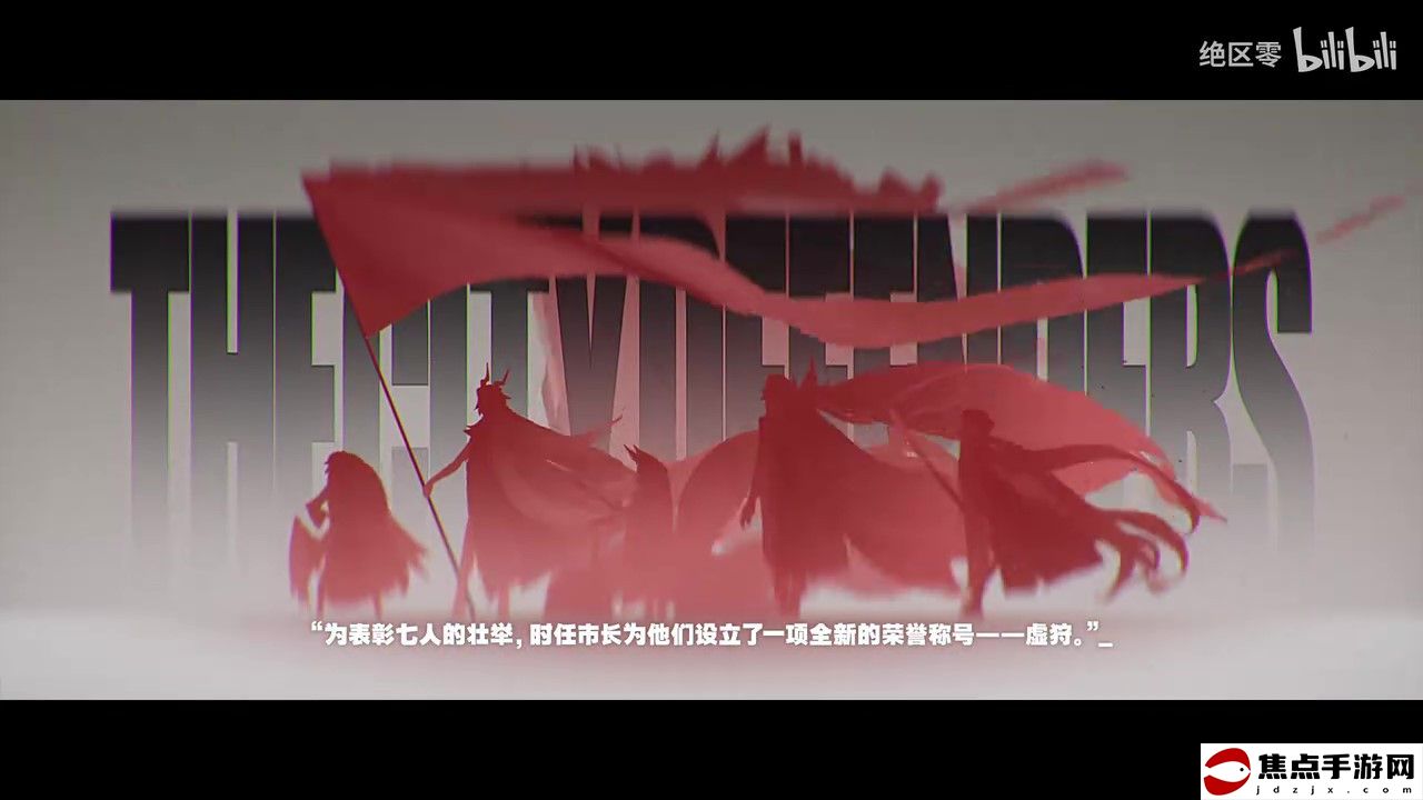 《絕區零》世界觀PV公布 奇跡的起點
