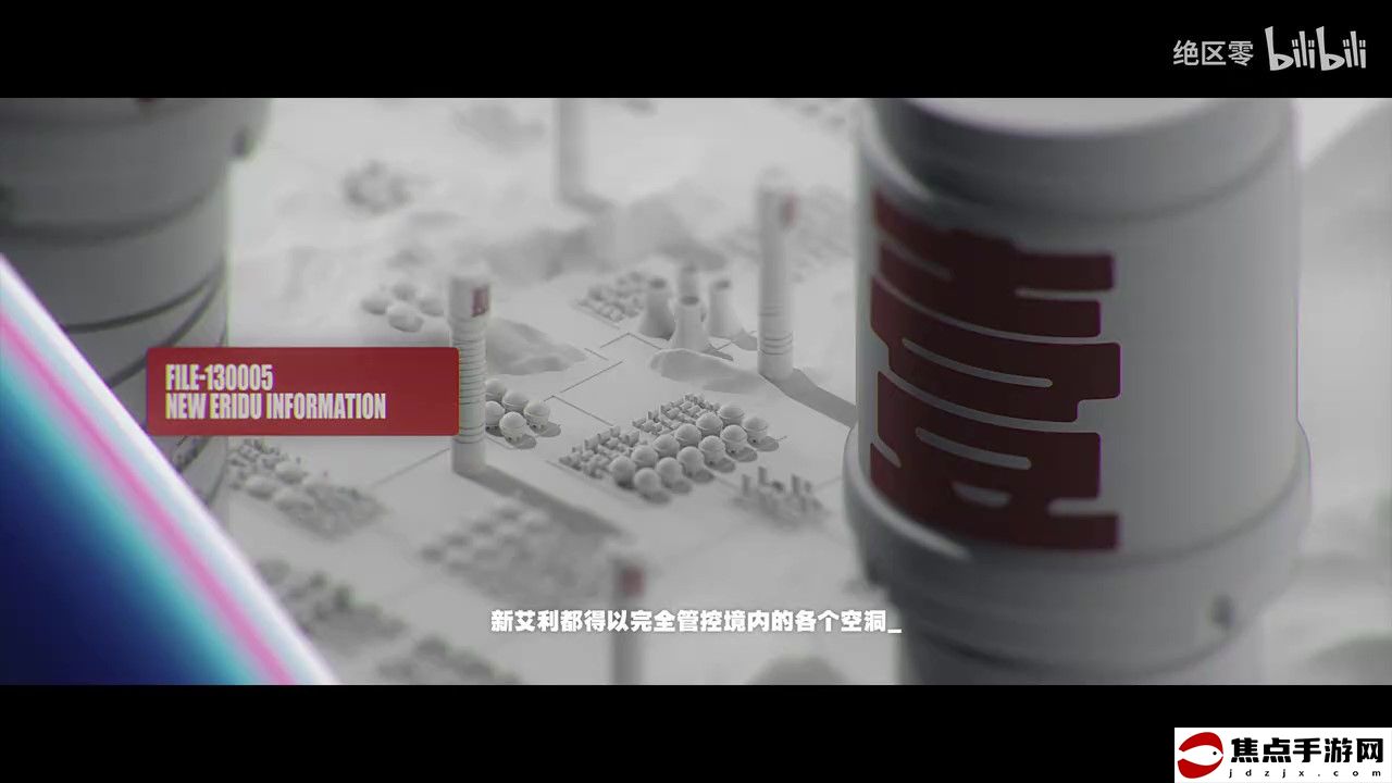 《絕區零》世界觀PV公布 奇跡的起點