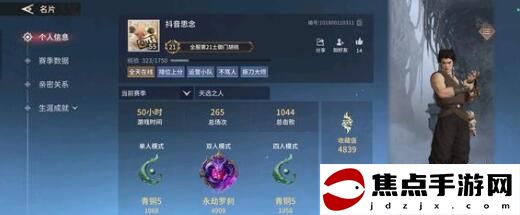 《永劫無間》崔三娘魂玉選擇技巧