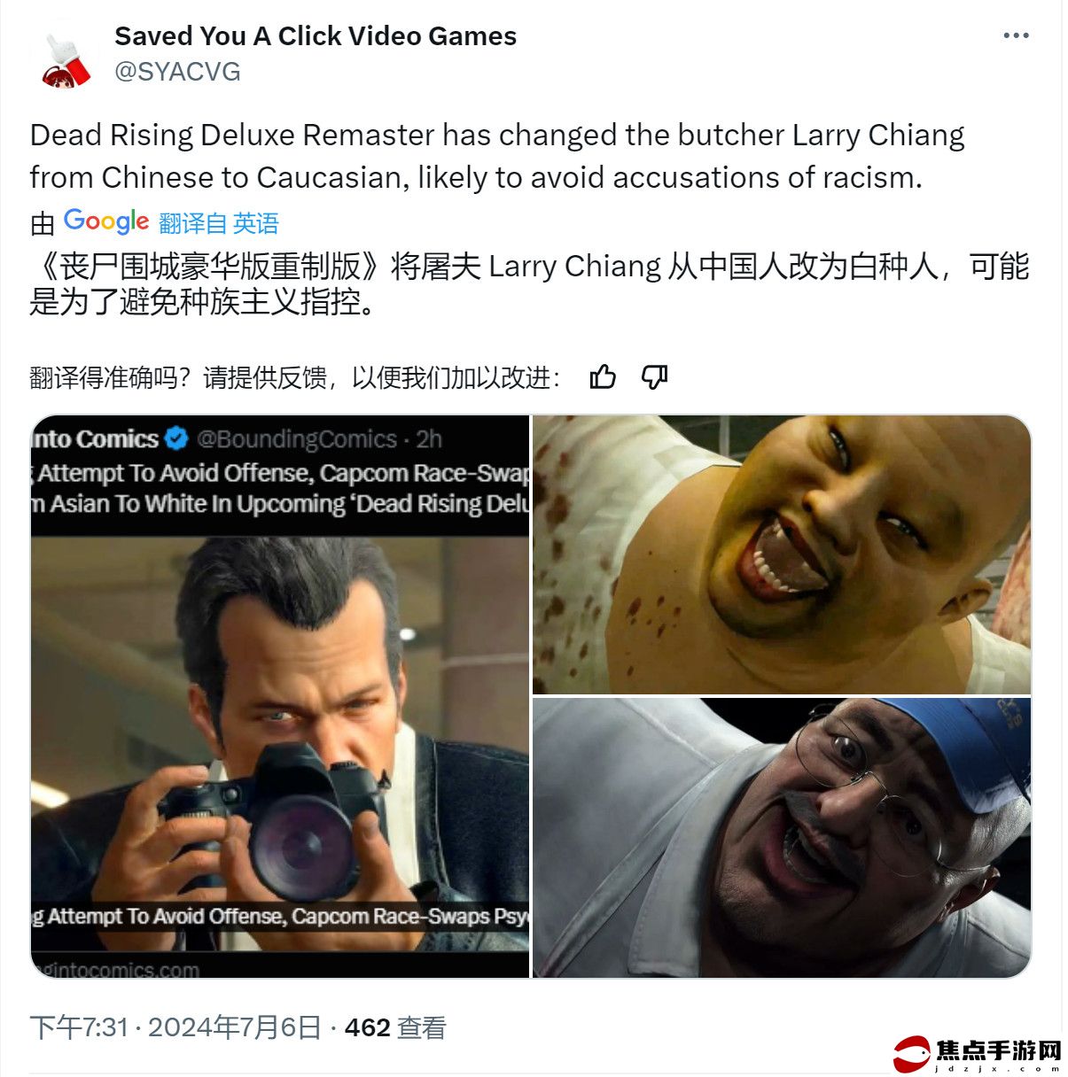 《喪尸圍城：豪華復刻版》部分NPC可能遭和諧