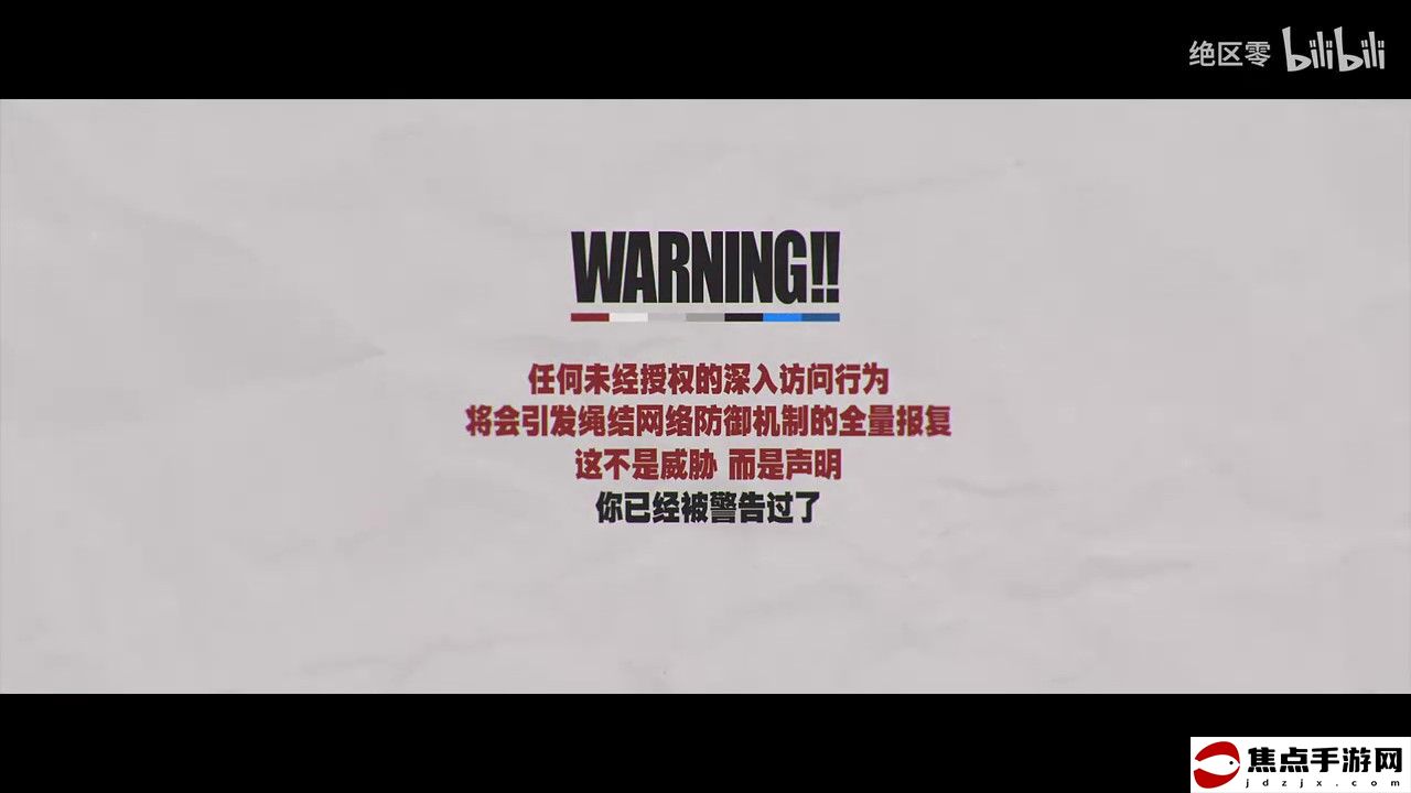《絕區零》世界觀PV公布 奇跡的起點
