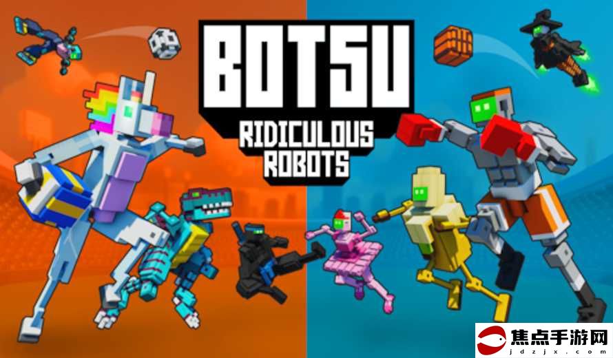 休閑派對游戲《BOTSU：滑稽機器人》現已在Steam平臺推出試玩Demo