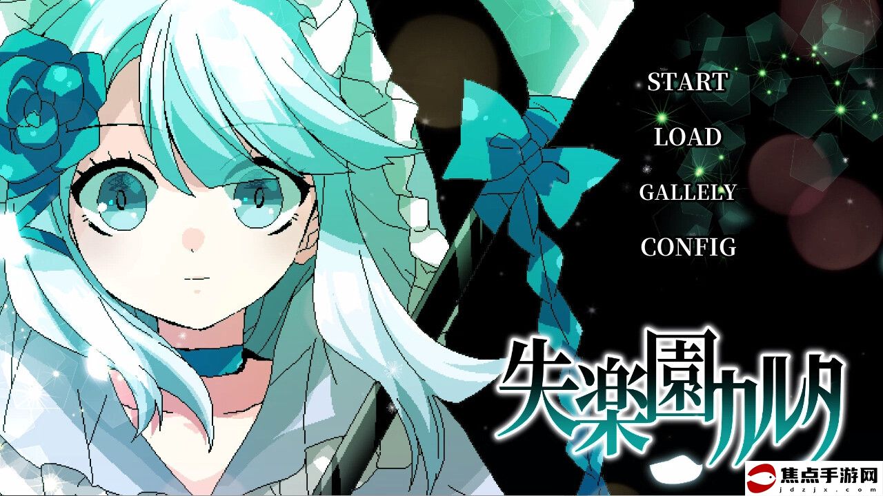 群像劇視覺小說游戲《失樂園卡牌》Steam頁面上線 發售日待定