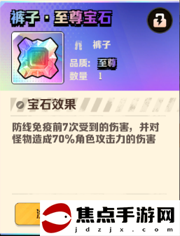 《向僵尸開炮》防線強化的全部攻略
