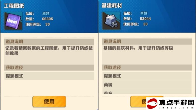 《向僵尸開炮》防線強化的全部攻略