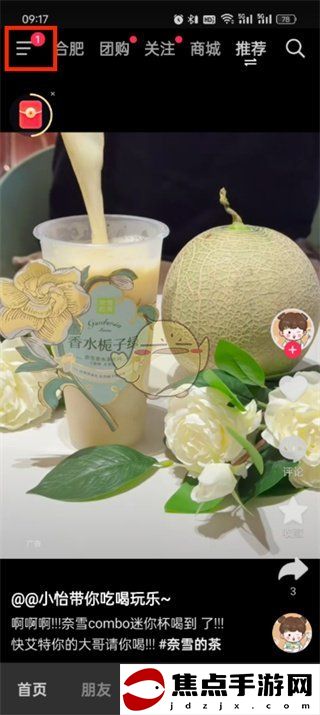 《抖音支付》關閉自動還款方法