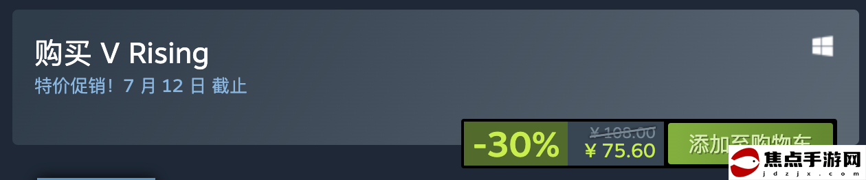 吸血鬼生存游戲《夜族崛起》Steam迎來史低價，75.6元即可入手！