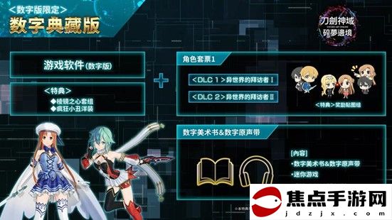 《刀劍神域 碎夢邊境》將于2024年10月3日上市！公開最新宣傳視頻及版本情報