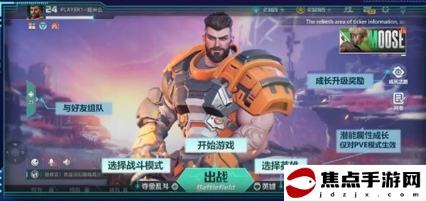 《星海特攻》新手玩法攻略