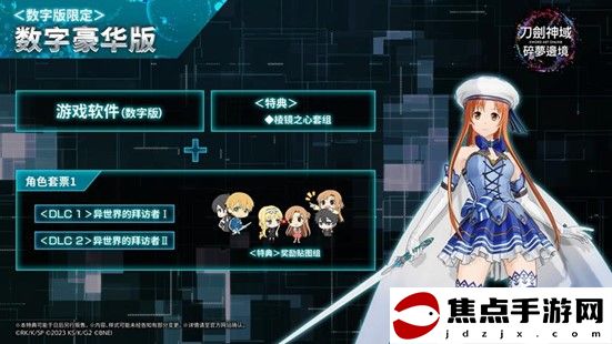 《刀劍神域 碎夢邊境》將于2024年10月3日上市！公開最新宣傳視頻及版本情報