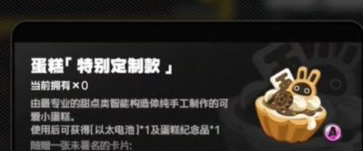 《絕區零》生日禮物領取方法