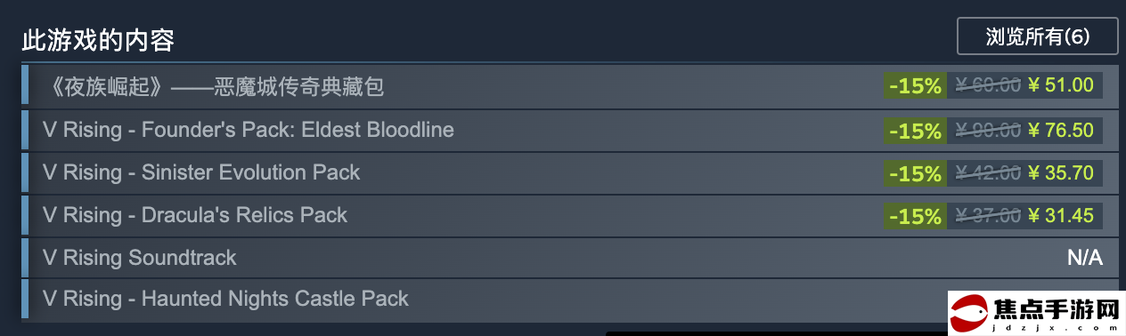 吸血鬼生存游戲《夜族崛起》Steam迎來史低價，75.6元即可入手！