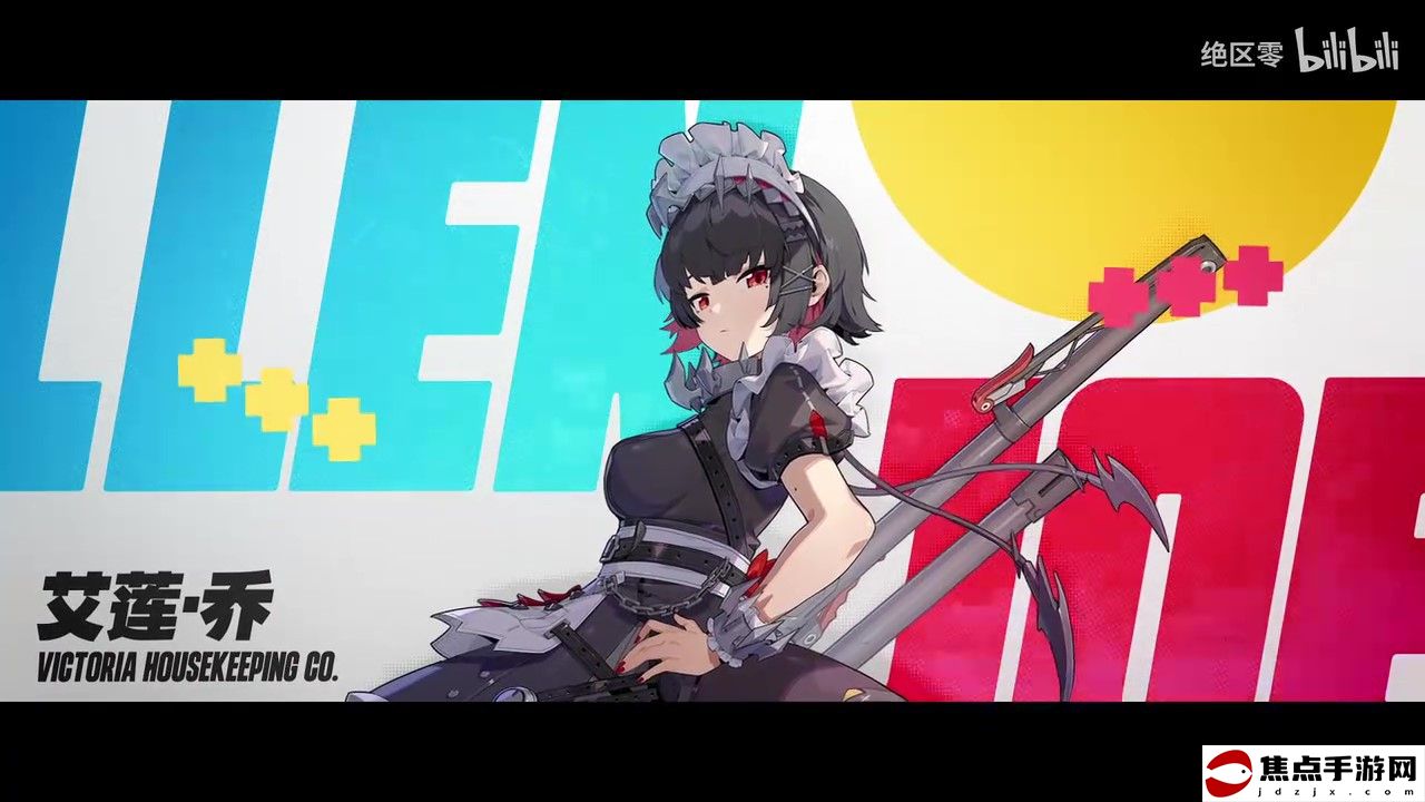 《絕區零》艾蓮角色展示 制服·剪刀·鯊魚尾