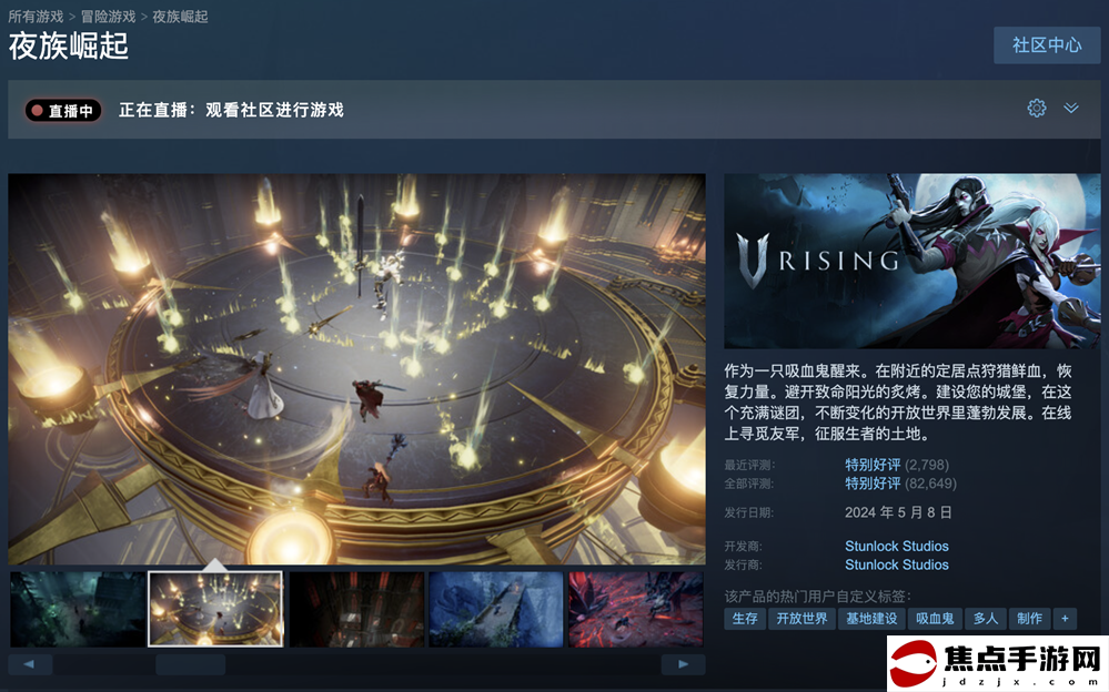 吸血鬼生存游戲《夜族崛起》Steam迎來史低價，75.6元即可入手！