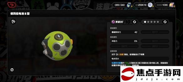 《絕區零》德瑪拉電池II型音擎圖鑒