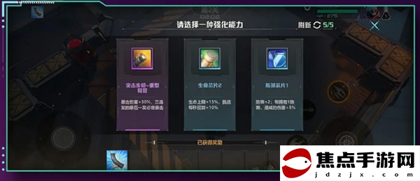 《星海特攻》PVE星海試煉玩法攻略