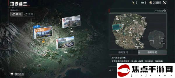 《和平精英》地鐵逃生臥底模式玩法介紹