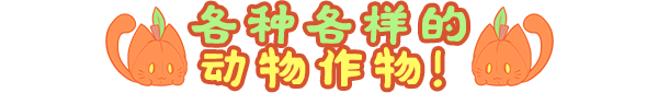 農場模擬游戲《動物與作物》發售日公布 7月22日正式推出