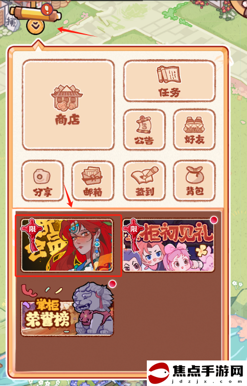 《竹馬胭脂鋪》桑安獲取方法及角色檔案