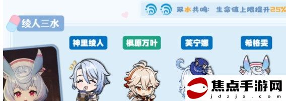 《原神》希格雯純草系最強陣容搭配一覽
