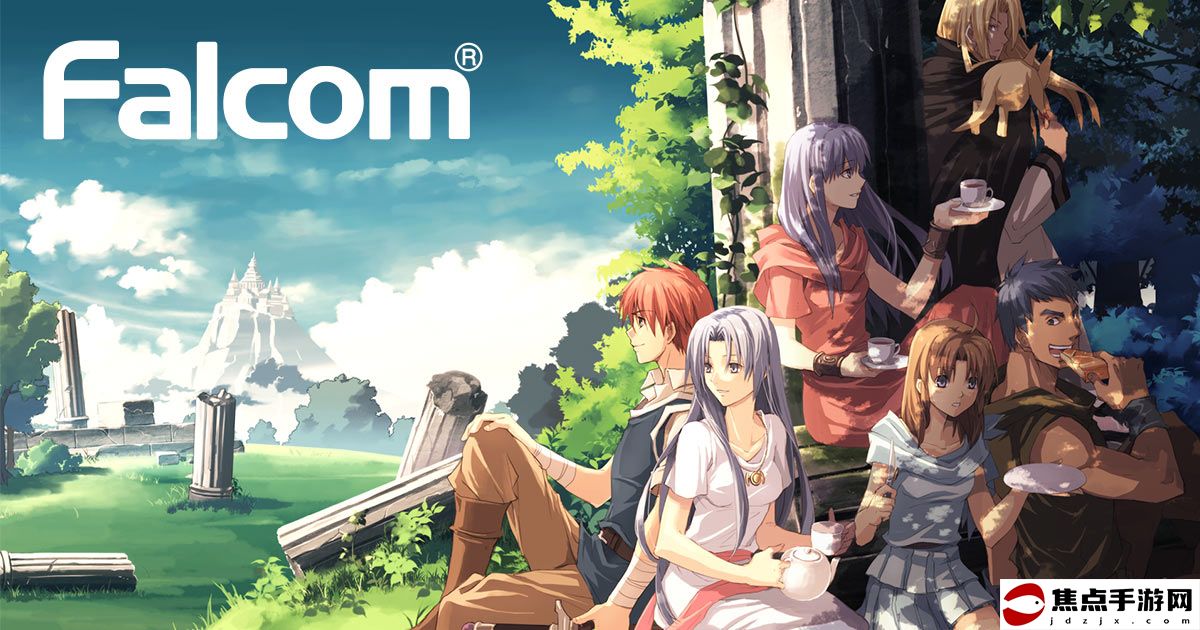 伊蘇和軌跡系列開發商Falcom正在開發一款重制作品 預計年內公布細節