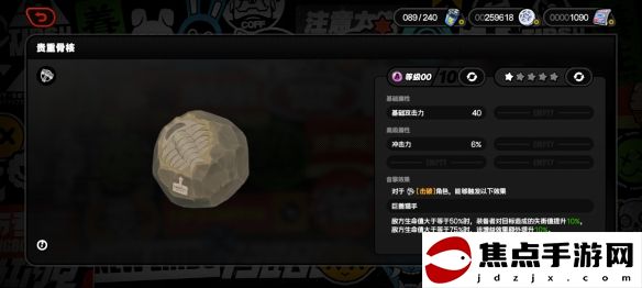 《絕區零》貴重骨核音擎圖鑒