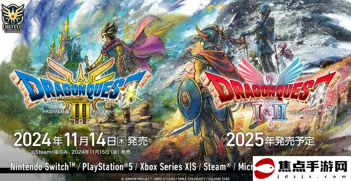 《勇者斗惡龍3 重制版》特典或暗示SE有意重制天空三部曲