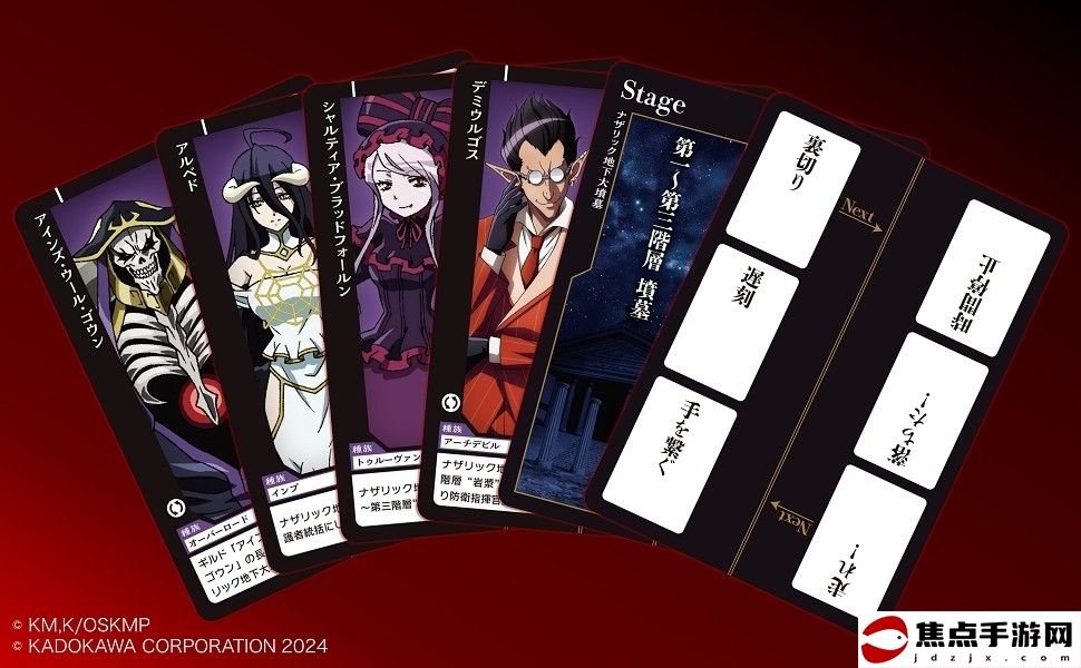 《不死者之王：Imagine stories》全新卡牌游戲9月發售