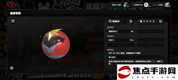 《絕區零》星徽引擎音擎圖鑒