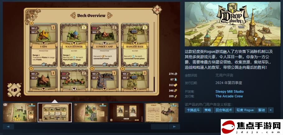 輕度類Rogue策略游戲《方塊公國》Steam頁面 2024年第四季度發售