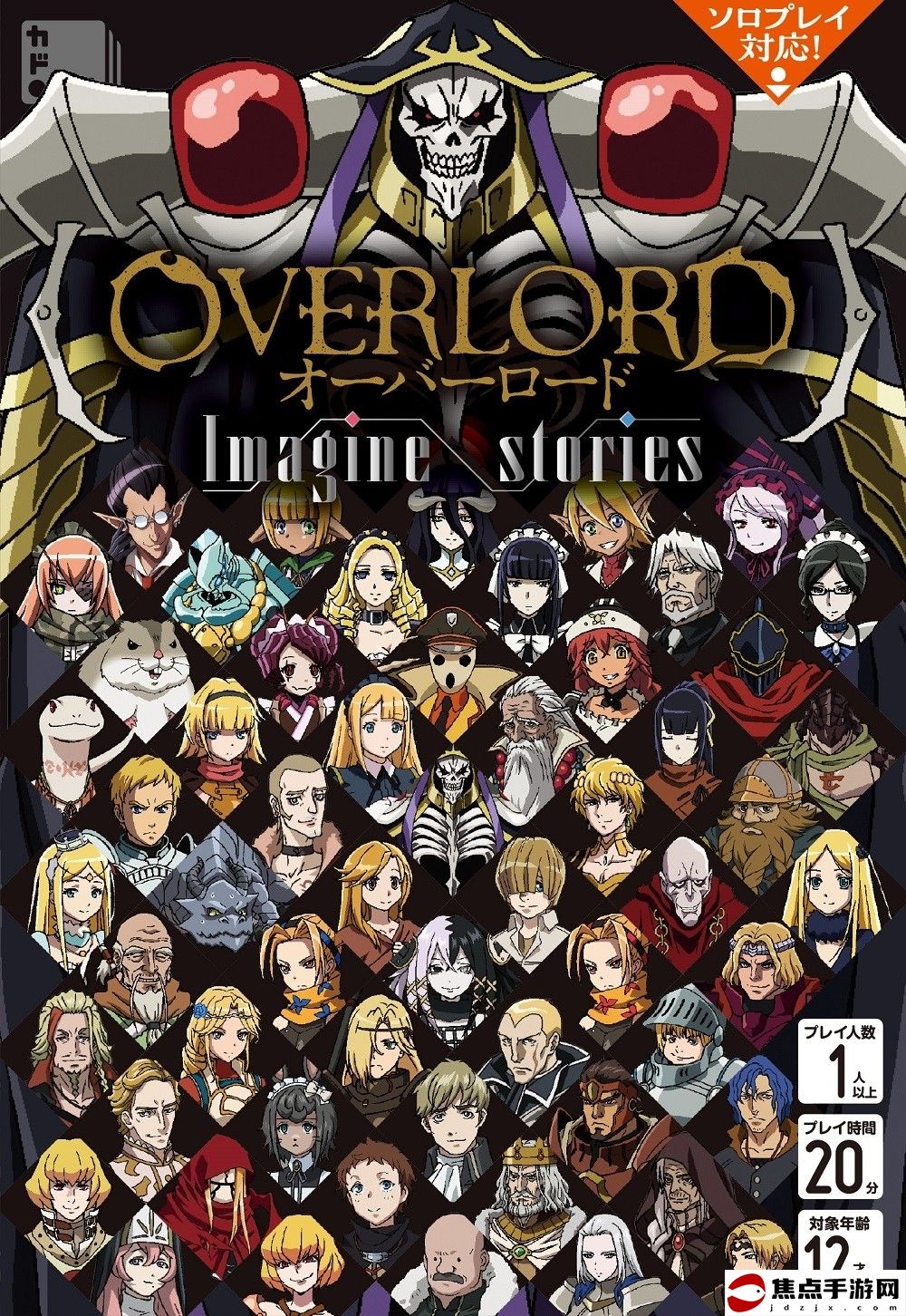 《不死者之王：Imagine stories》全新卡牌游戲9月發售