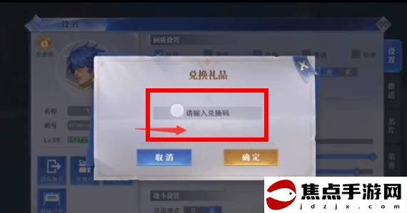 《斗羅大陸：魂師對決》兌換碼2024最新