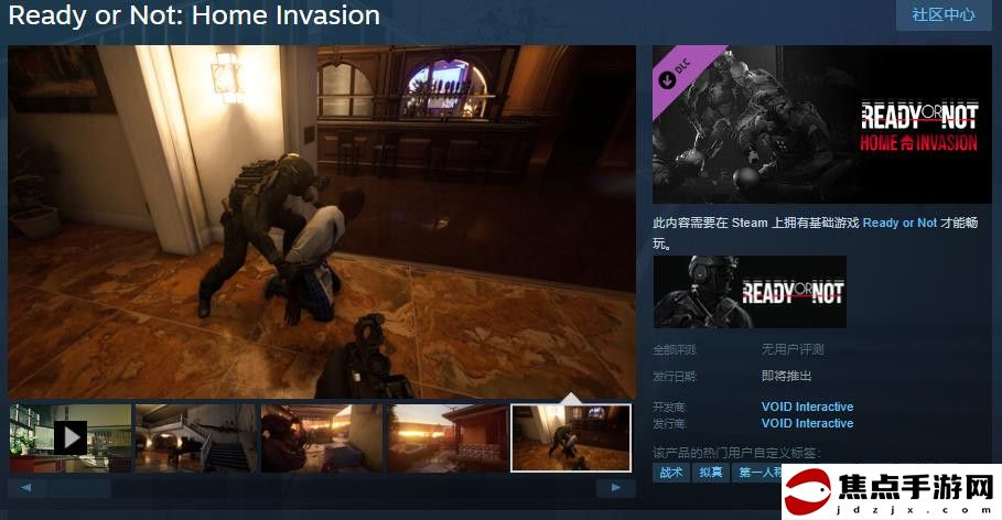 《嚴陣以待》DLC「Home Invasion」Steam頁面 發售日期待定