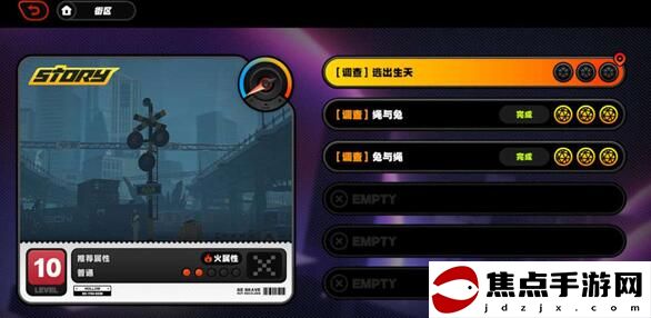 《絕區零》逃出生天委托任務完成方法