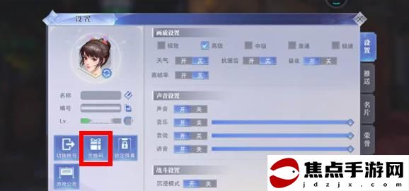 《斗羅大陸：魂師對決》兌換碼2024最新