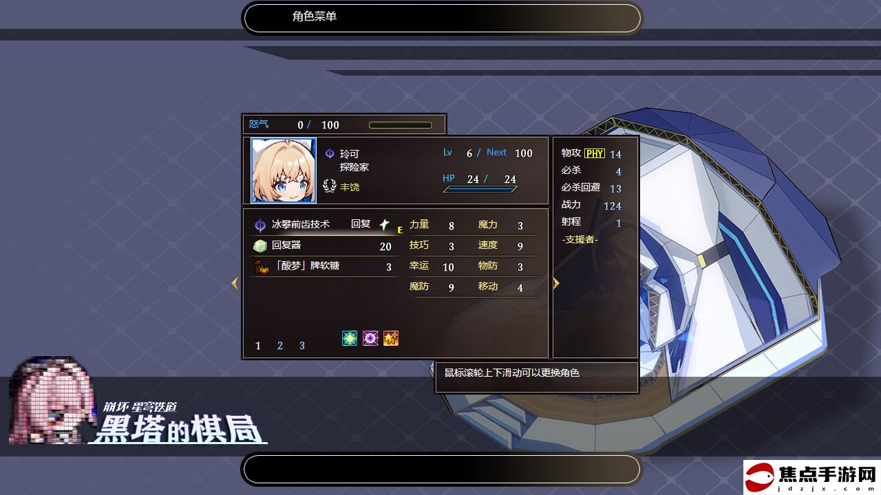 星穹鐵道同人游戲《黑塔的棋局》Steam頁面 發售日期待定