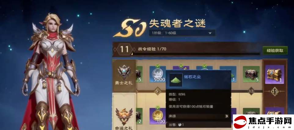 《塔瑞斯世界》銘石能量獲取途徑一覽