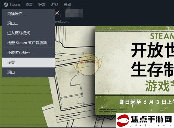 《steam》遠程暢玩ip共享設置方法