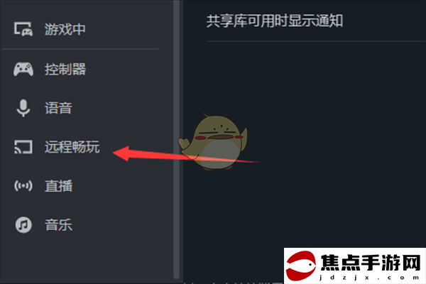 《steam》遠程暢玩ip共享設置方法