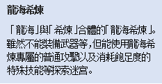 《千變的迷宮 風來的希煉6 蛇蜷島探險譚》第二波免費更新檔開放下載！