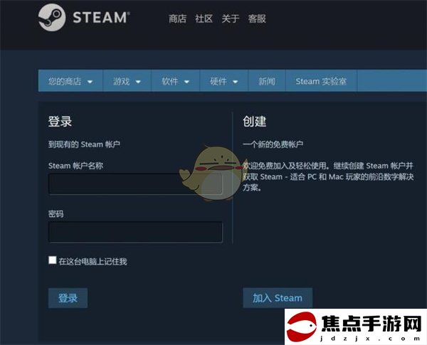 《steam》設置流式傳輸pin碼教程